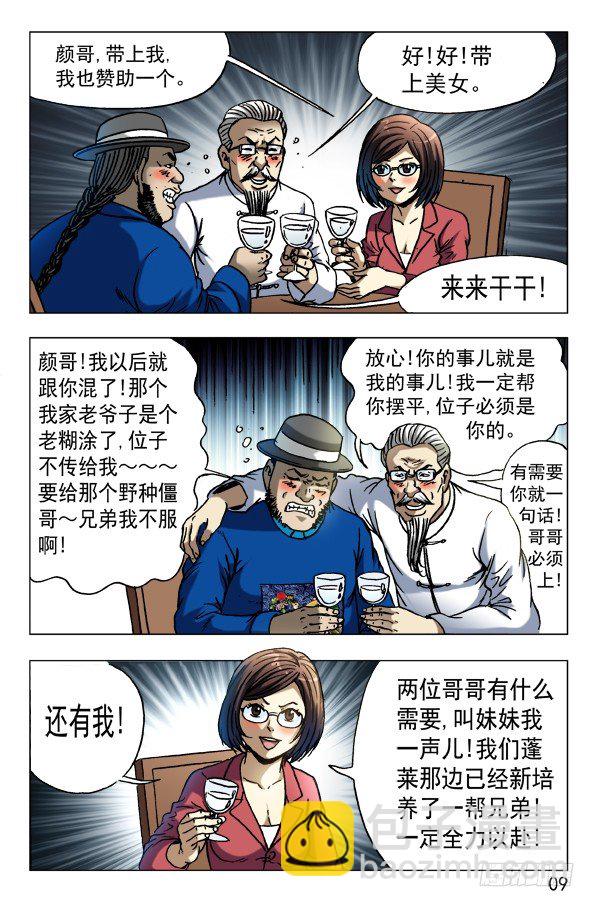 601 酒到深处情义深8