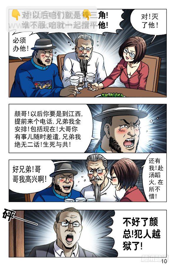 601 酒到深处情义深9