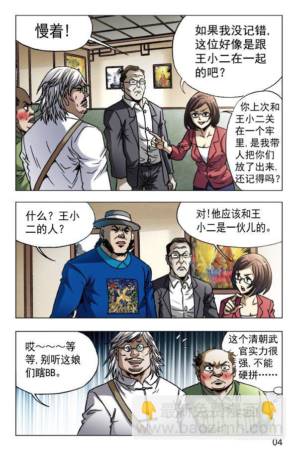 604 能言善辩3