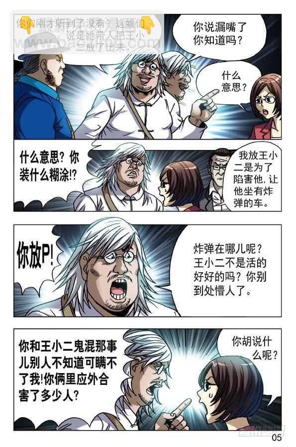 604 能言善辩4