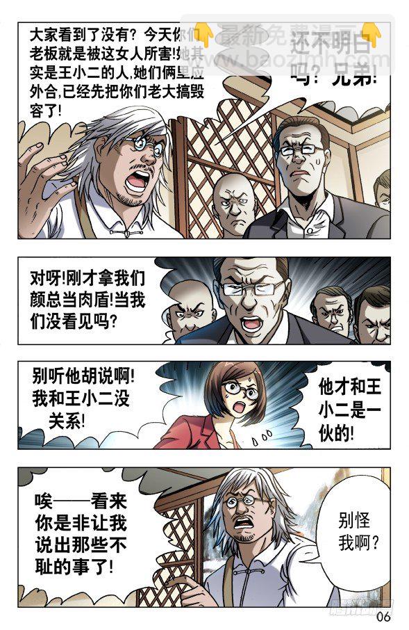 604 能言善辩5