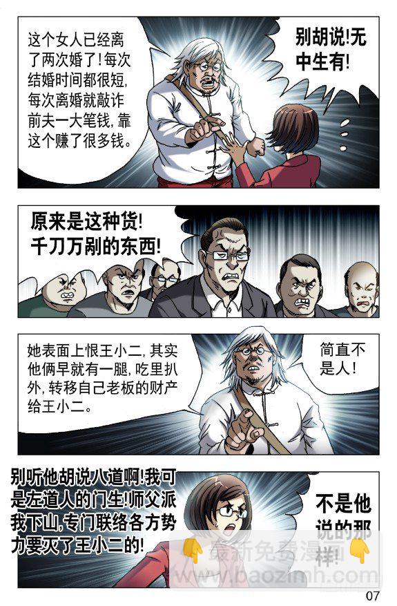 604 能言善辩6