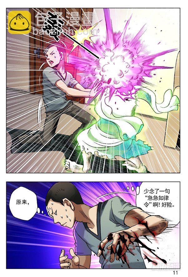 81 掌手雷2