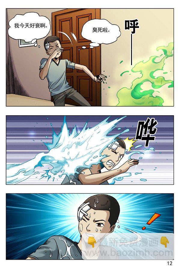 81 掌手雷3