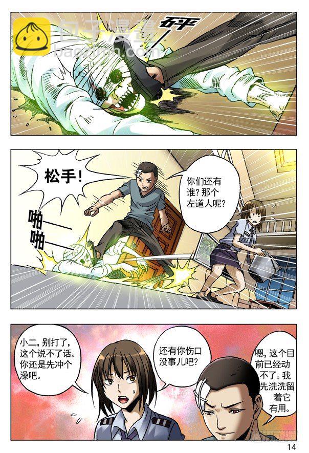 81 掌手雷5