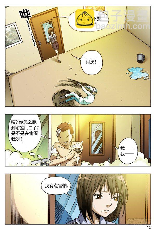81 掌手雷6