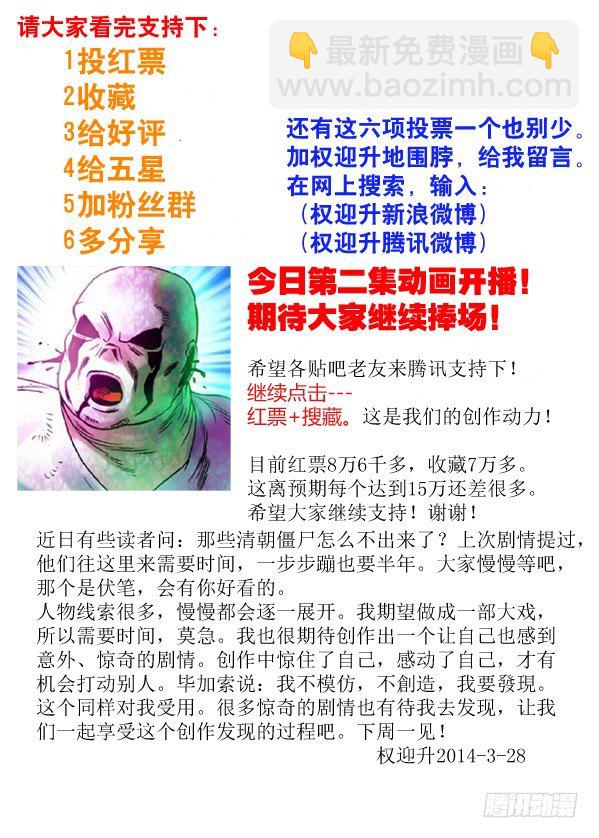 81 掌手雷8