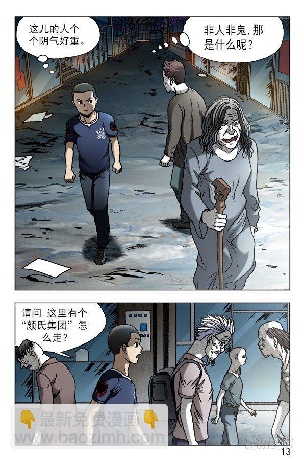 605 勇闯地下城2