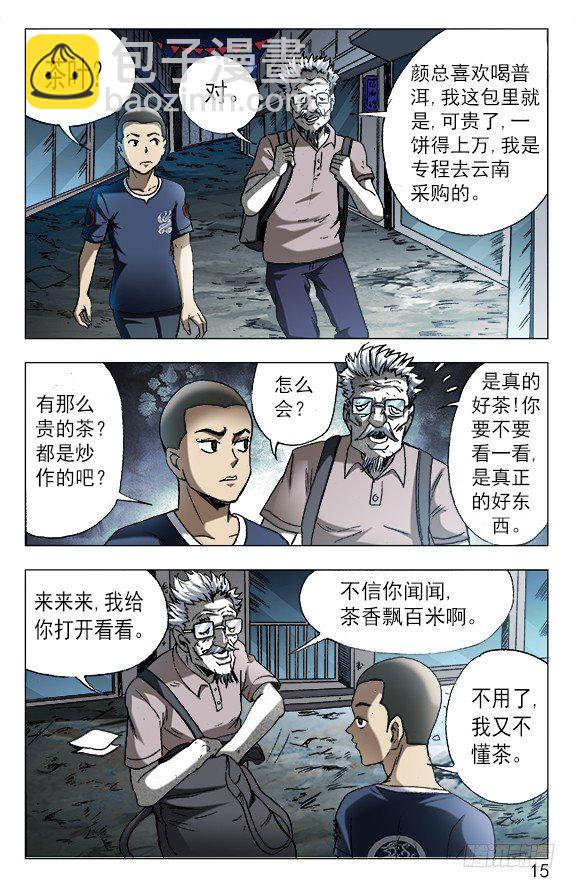605 勇闯地下城4