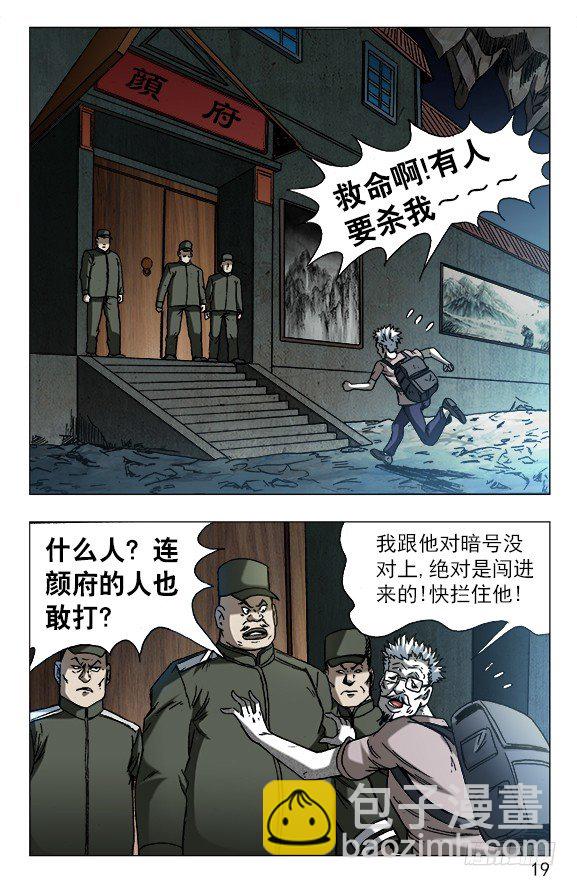 605 勇闯地下城8
