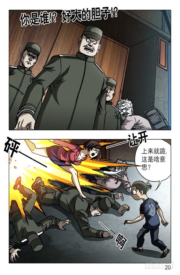605 勇闯地下城9