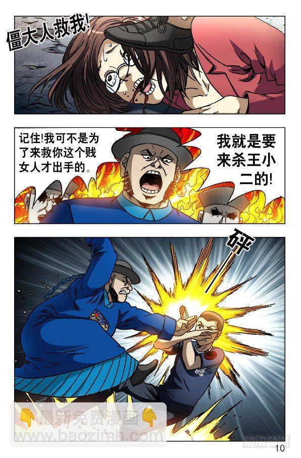 607 以骗婚为生的人9