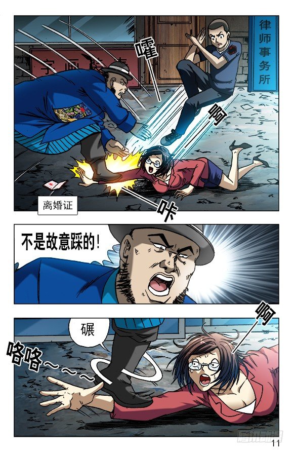 608 十八冥子0