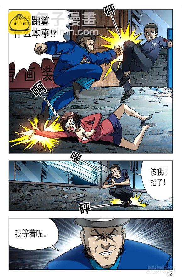 608 十八冥子1