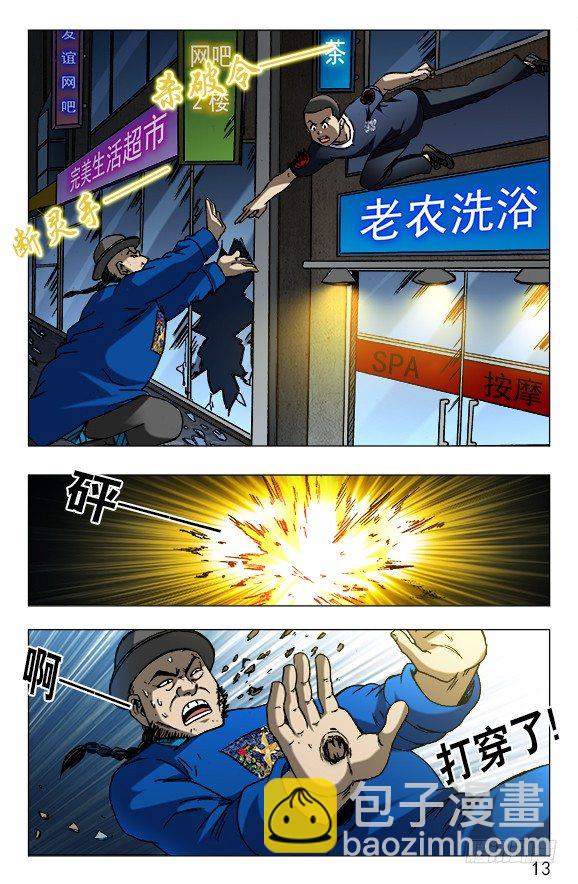 608 十八冥子2
