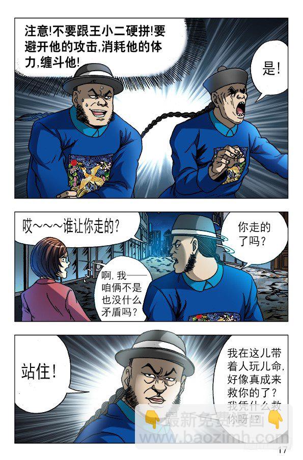 608 十八冥子6