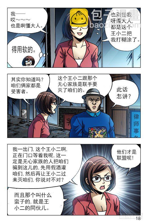 608 十八冥子7