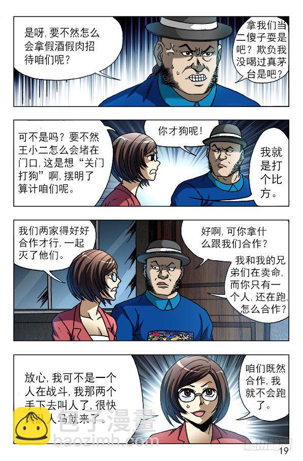 608 十八冥子8