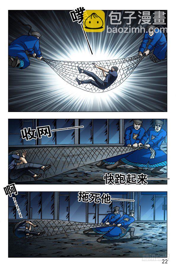 609 小二落网1