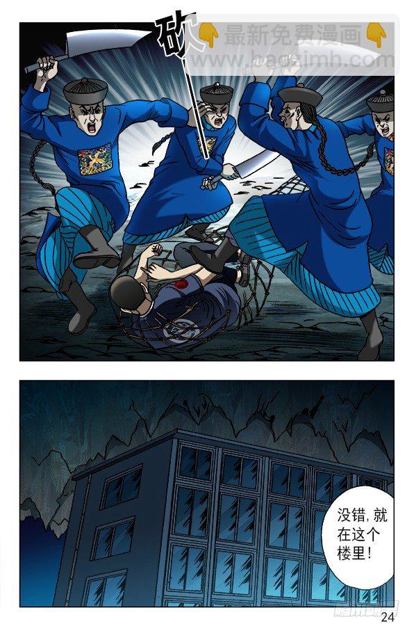 609 小二落网3