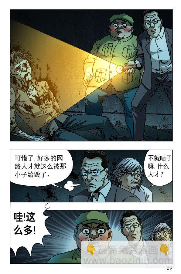 609 小二落网8