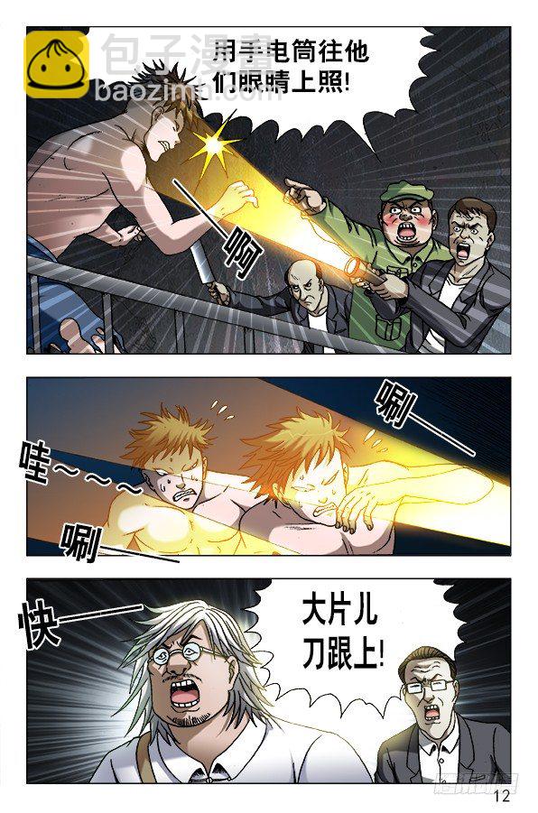 611 看谁跑的快1