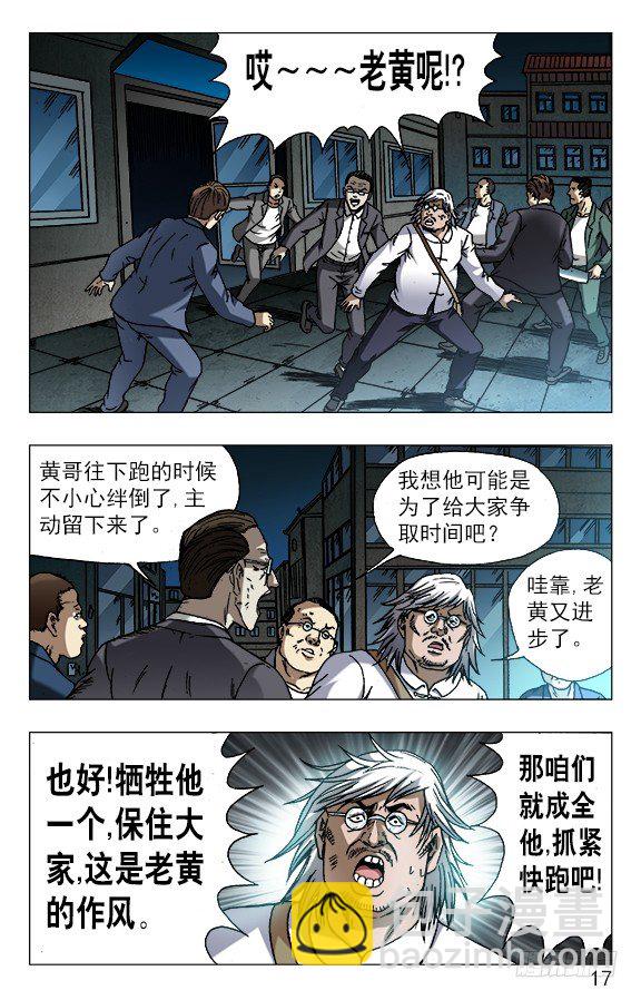 611 看谁跑的快5