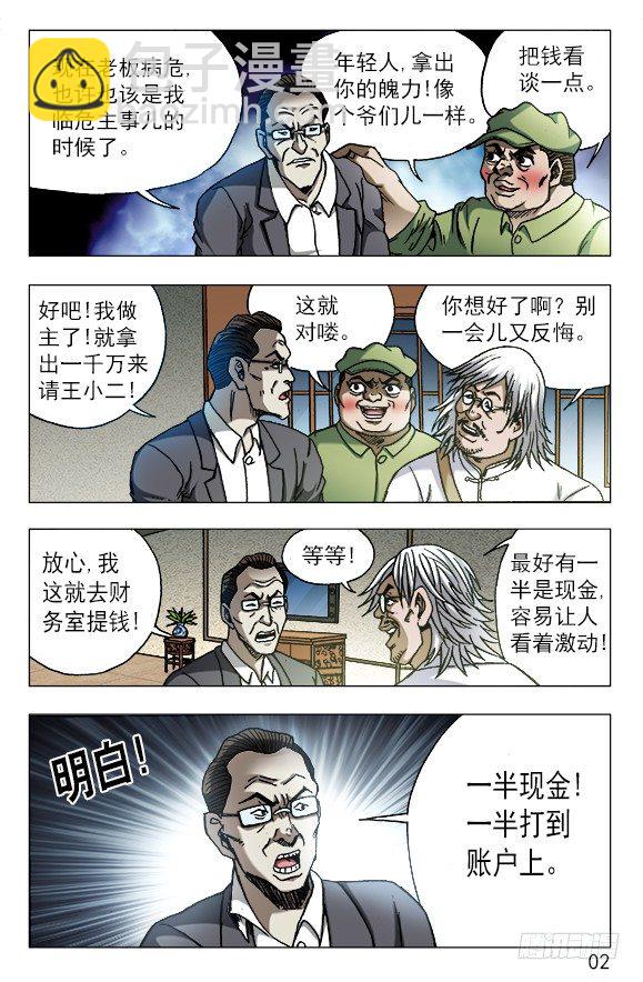 613 五百万现金来了1
