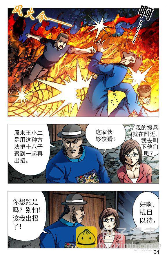 613 五百万现金来了3