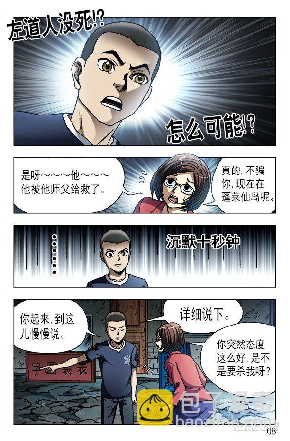 613 五百万现金来了7