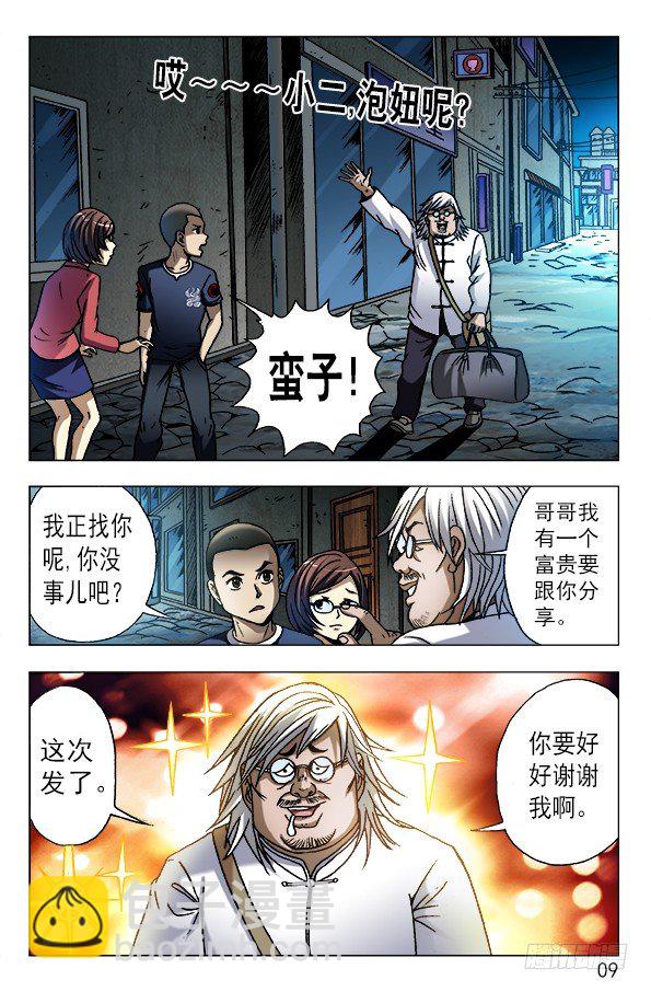 613 五百万现金来了8