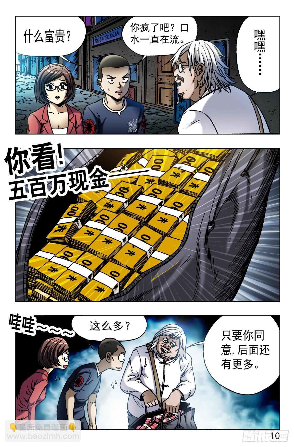 613 五百万现金来了9