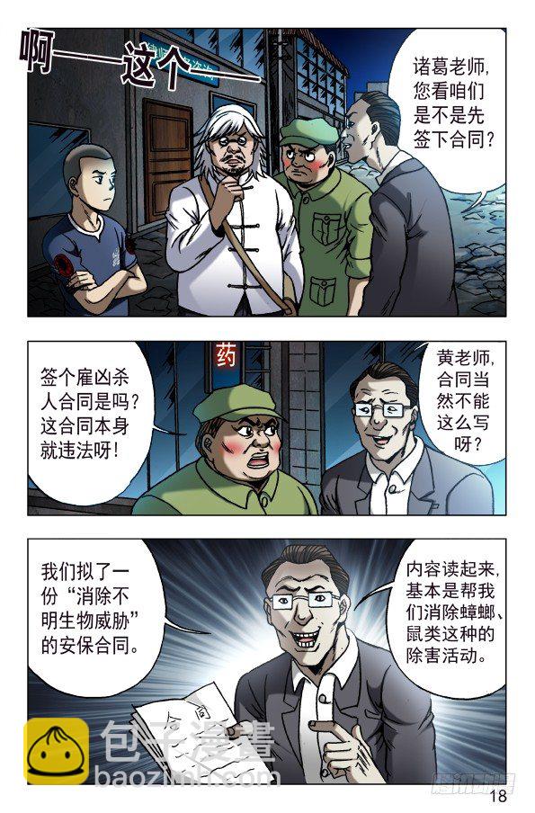 614 一唱一和7