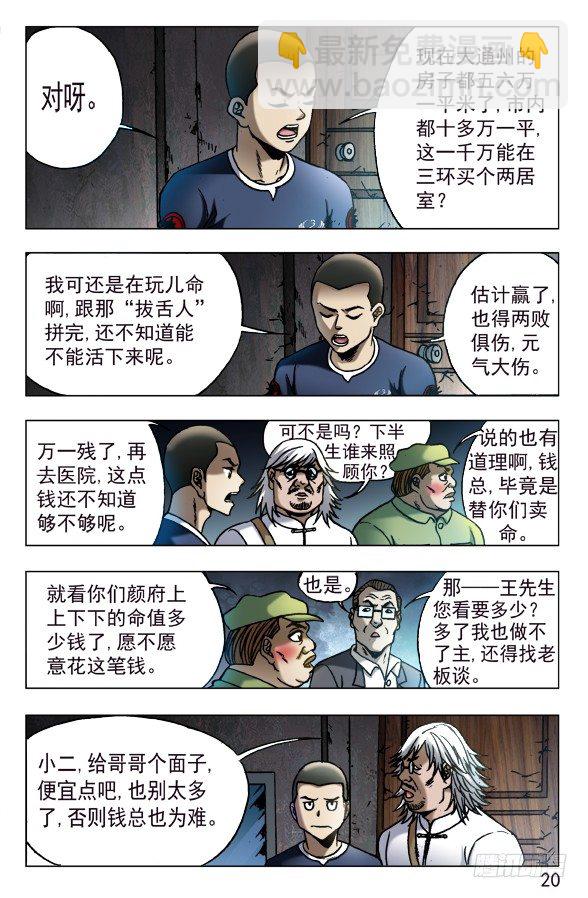 614 一唱一和9