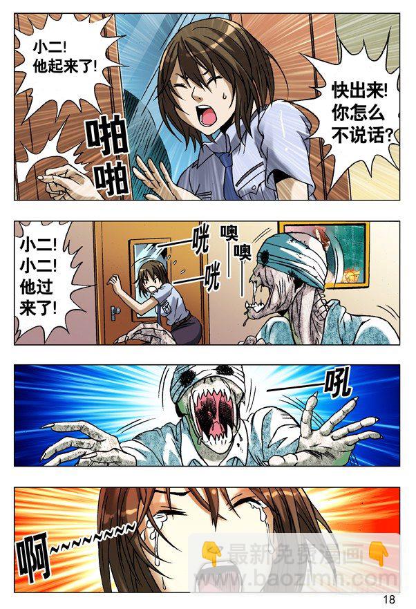 82 形势所迫1