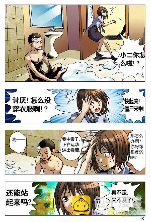 82 形势所迫2