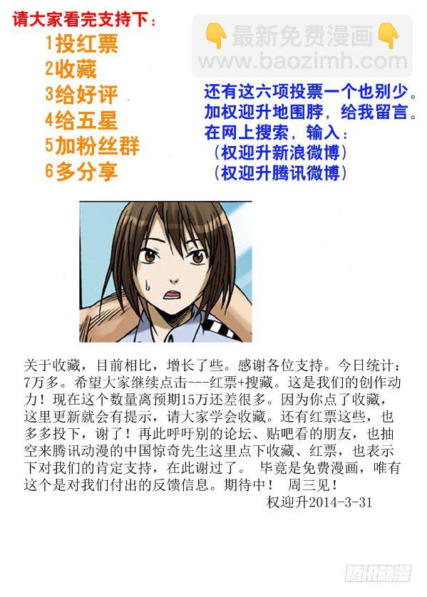 82 形势所迫8