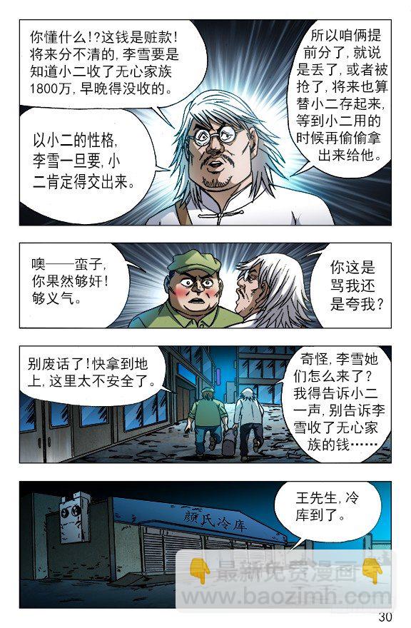 618 让人心痒难耐的现金9