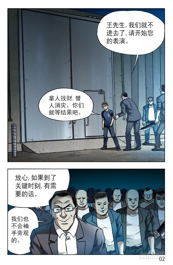 619 冷库之战0