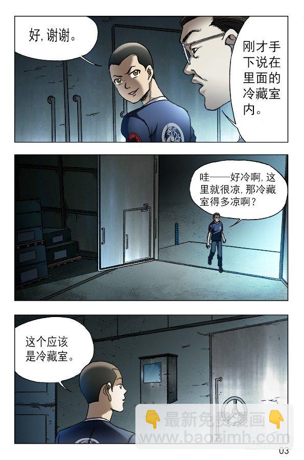 619 冷库之战1