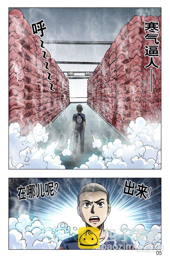 619 冷库之战3