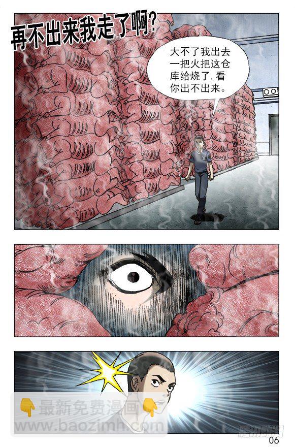 619 冷库之战4