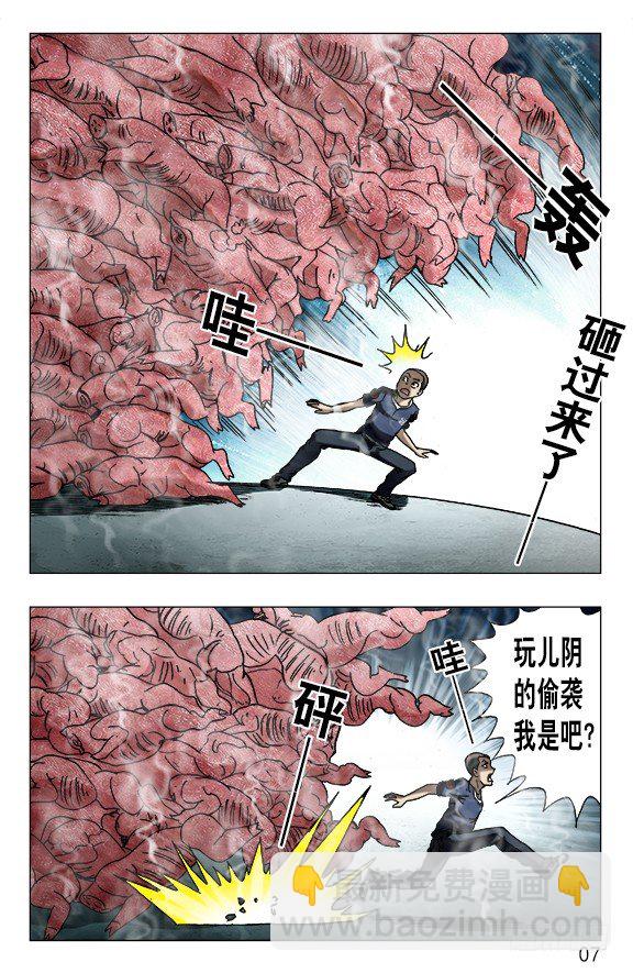 619 冷库之战5