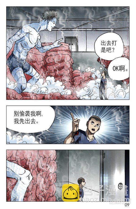 619 冷库之战7