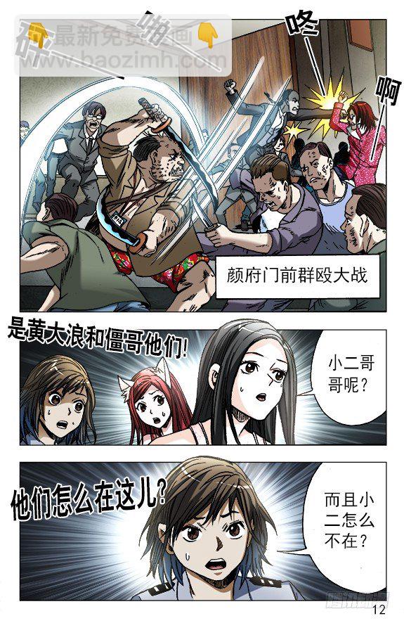 620 美女乱入1