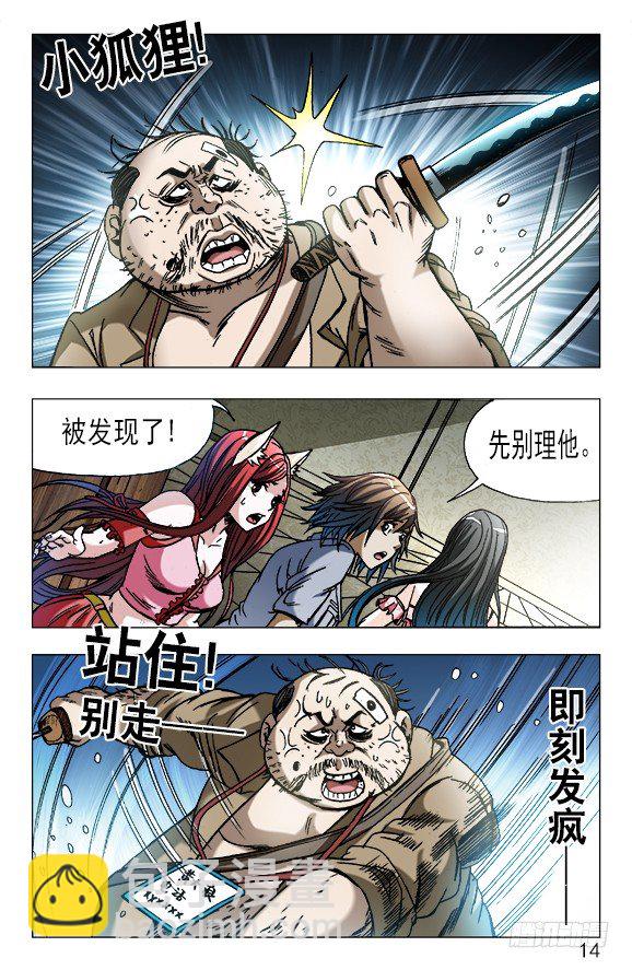 620 美女乱入3