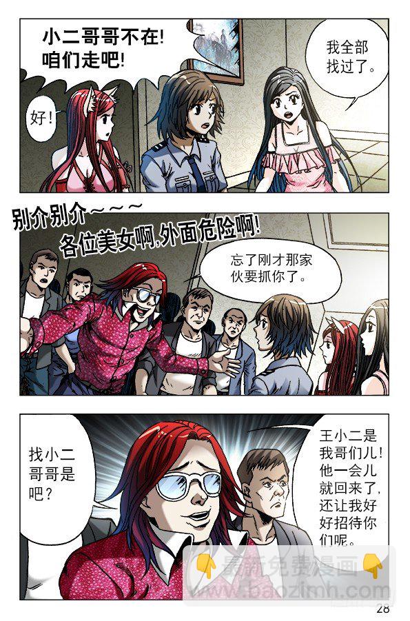621 色胆包天7