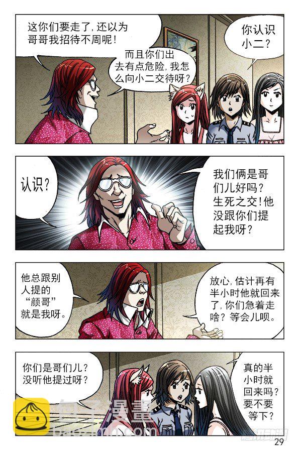 621 色胆包天8