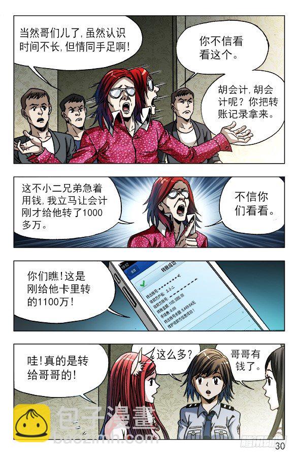 621 色胆包天9