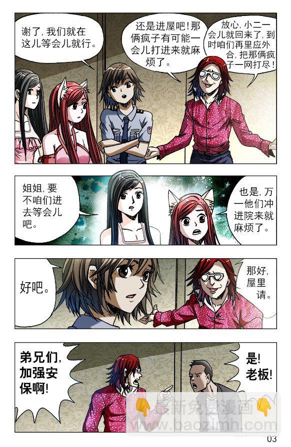 622 花花肠子1
